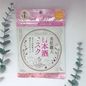 🏆Kose No.1 Japanese Sake Moisturizing Masks (7 Sheets)